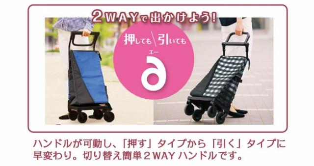 ａカート ショッピングキャリー WCC15のこだわり1