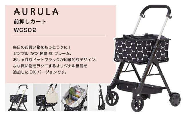 前押しカートDX  WCS02