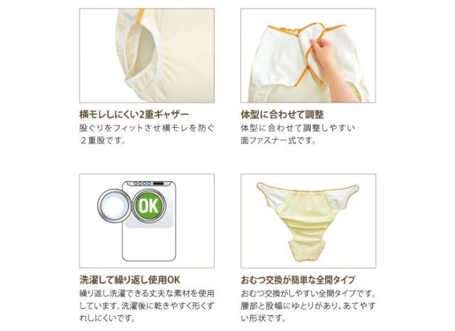 おむつカバー OM01の特徴1