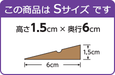 安心ゆるやかスロープ（Ｓ） AS8015の仕様