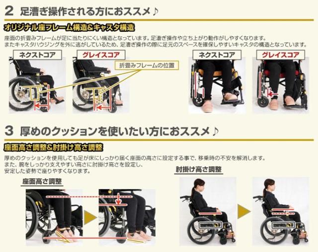 グレイスコアシリーズ　アルミ製自走式車椅子 GRC-50B の商品の特徴2
