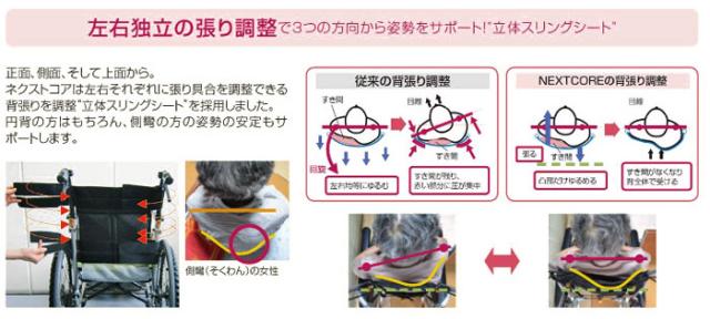 ネクストコアシリーズ　アルミ製車椅子　NEXT-11B 松永製作所の商品の特徴4