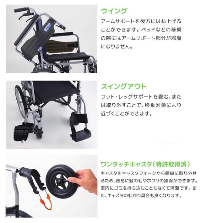 多機能自走式車椅子 BAL-R3 の商品の特徴1