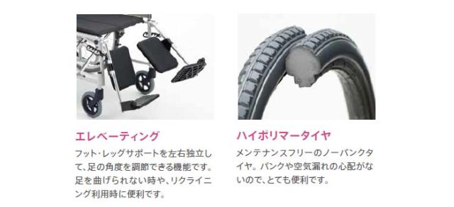 リクライニング 介助式車いす BAL-14 の商品の特徴1