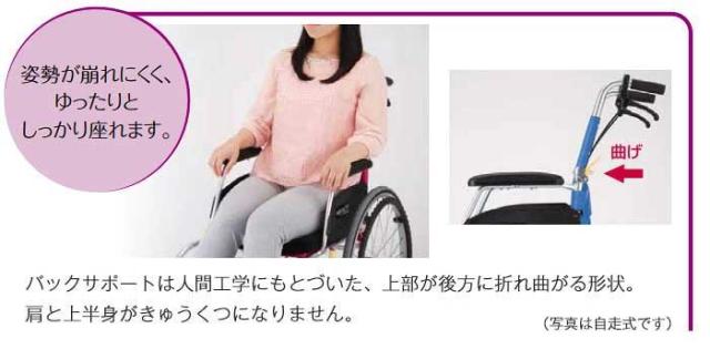 自走式車椅子 カルアルファシリーズ　NA-L8α Aパッケージ NA-L8a_A の商品の特徴1