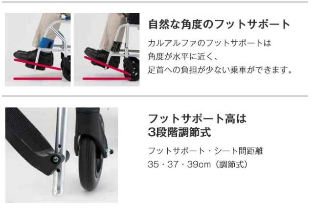 自走式車椅子 カルアルファシリーズ NA-L8α Aパッケージ NA-L8a_A の商品の特徴3