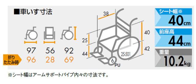自走式車椅子 カルアルファシリーズ　NA-L8α AパッケージNA-L8a_Aの車椅子各部寸法