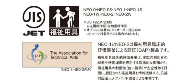 NEOシリーズ 自走介助兼用車椅子 NEO-1 の商品の特徴1