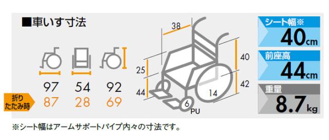 介助式車椅子 カルアルファシリーズ　NAH-L7α AパッケージNAH-L7a_Aの車椅子各部寸法