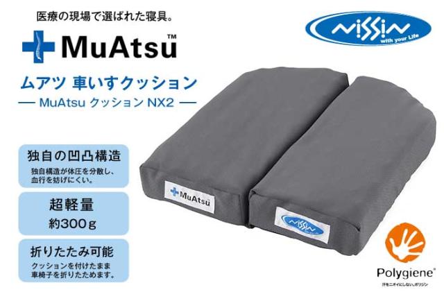 ムアツオプション