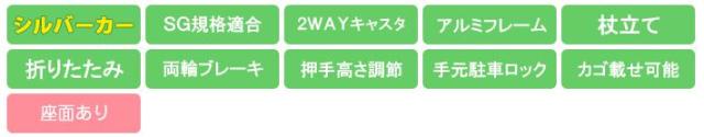 カゴマート 島製作所 機能アイコン