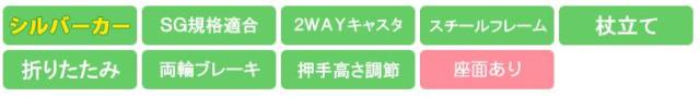 マーチS 島製作所 機能アイコン