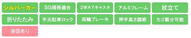 パレード 島製作所 機能アイコン