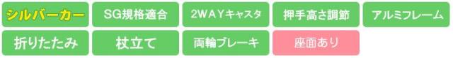 酸素ボンベカー 島製作所 機能アイコン