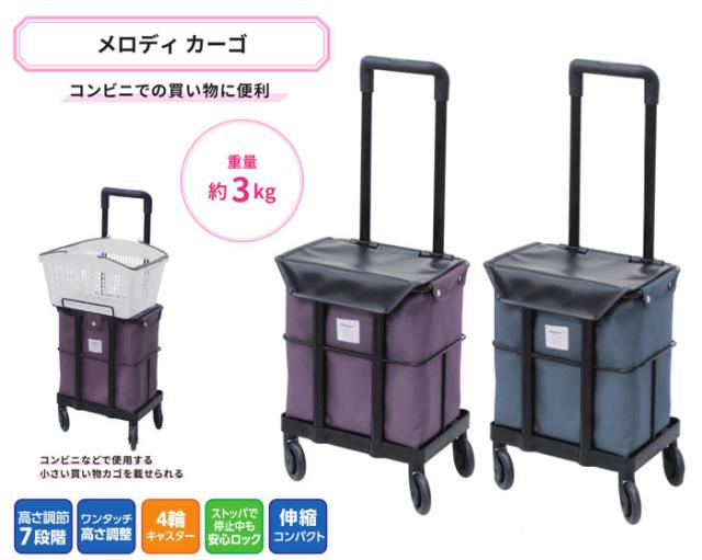 メロディカーゴ 島製作所