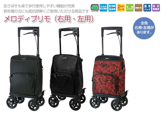 メロディ プリモ(右用・左用) 島製作所