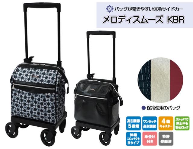 メロディスムーズKBR 島製作所