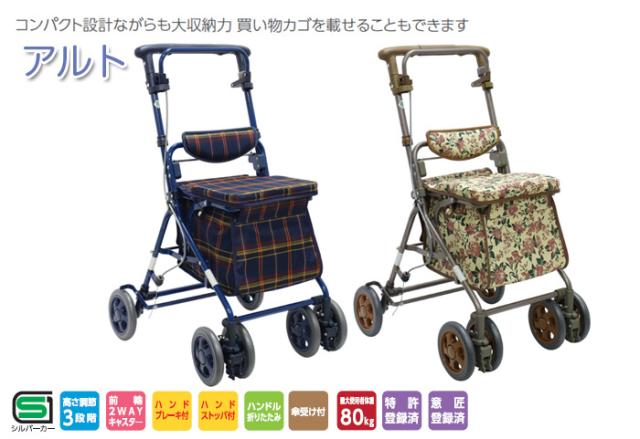 アルト 島製作所