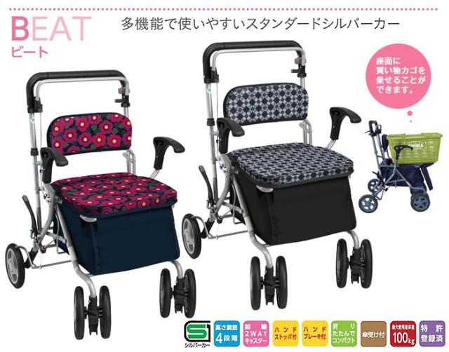 ビート 島製作所