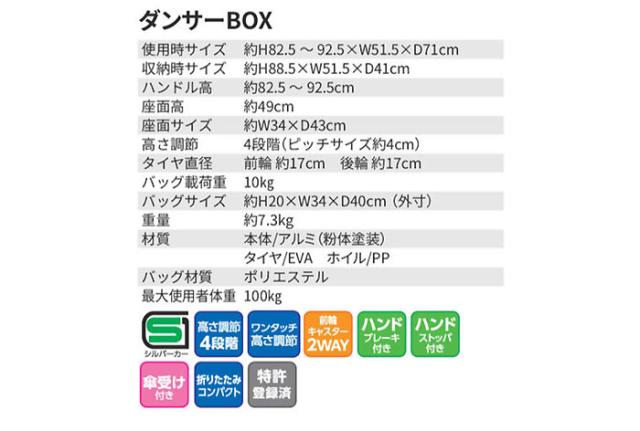 ダンサーBOX 島製作所の各部寸法