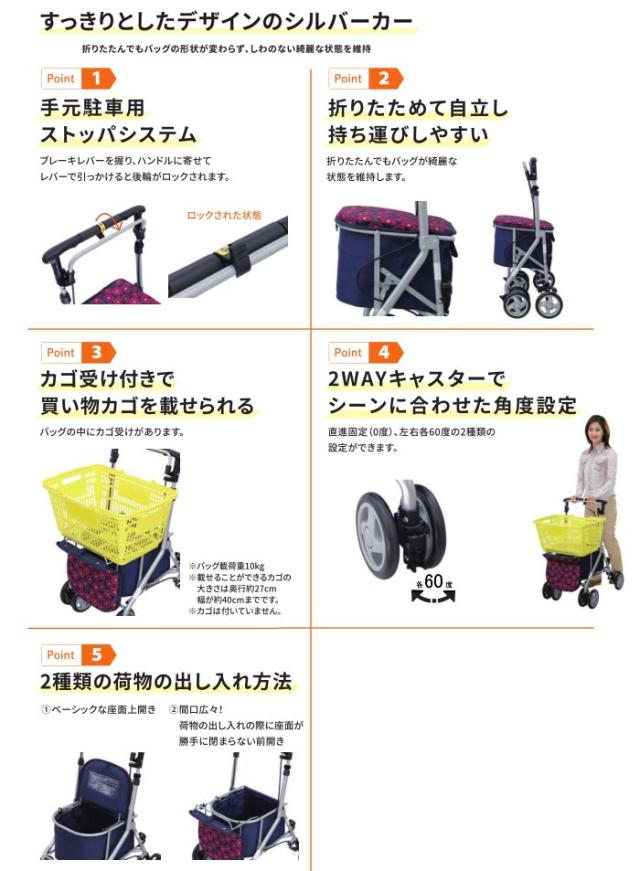 カゴマート 島製作所の商品の特徴1