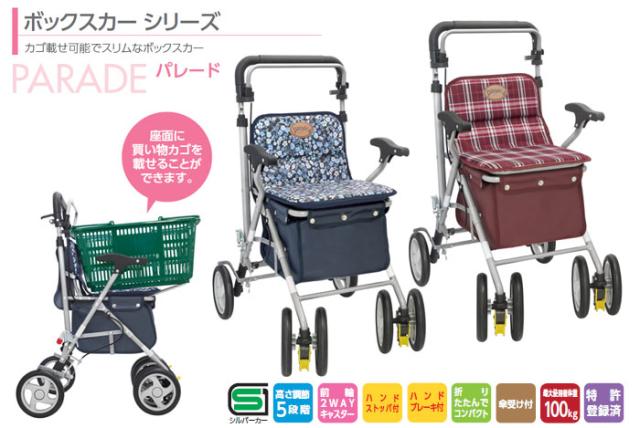  パレード 島製作所