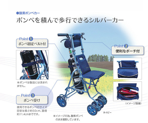 酸素ボンベカー 島製作所の商品の特徴1