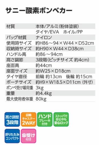 酸素ボンベカー 島製作所の各部寸法