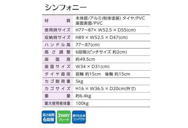 シンフォニー 島製作所の各部寸法