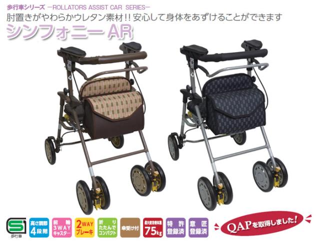 シンフォニーAR 島製作所