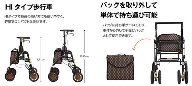 四輪歩行器　シンフォニーEVO 島製作所の商品の特徴3