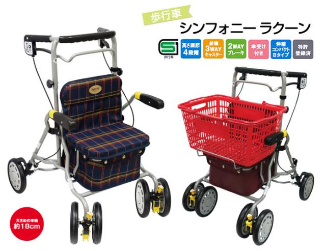 シンフォニーラクーン 島製作所