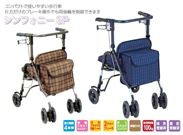 シンフォニーSP 島製作所