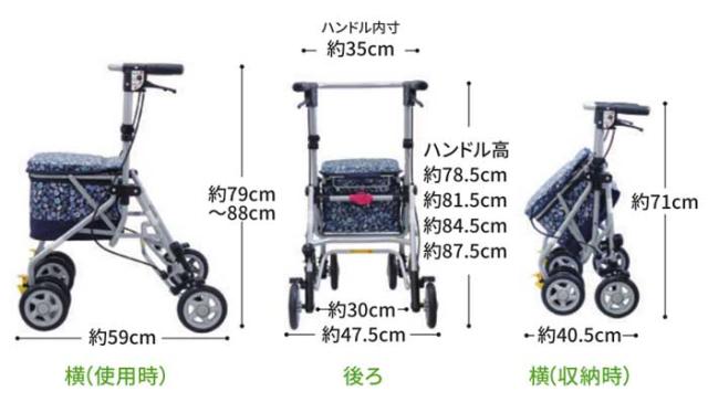 四輪歩行車 シンフォニー スリムBOX 島製作所のサイズイメージ