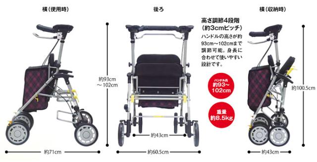 四輪歩行車 シンフォニーワイドSP2 島製作所のサイズイメージ