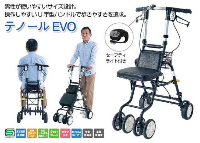 テノール EVO 島製作所