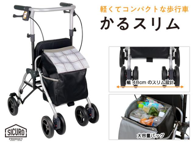 かるスリム SCW-01-CPP シクロケア