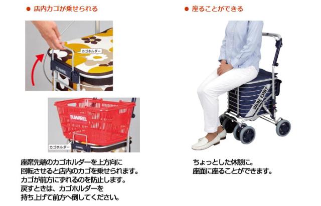 ワイヤーカート スワレル AS-0275 ユーバ産業の商品の特徴1