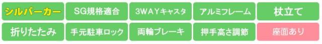 ライトステップ・タイニーWヌーボー ウィズワン(象印ベビー) 機能アイコン