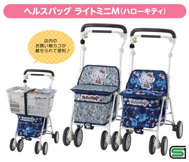 ヘルスバッグ ライトミニＭ （ハローキティー） ウェルファン（ウィズワン）