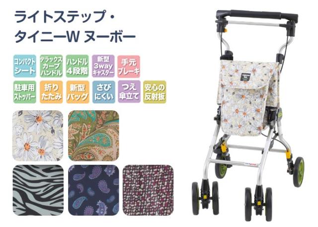 ライトステップ・タイニーWヌーボー ウィズワン(象印ベビー)