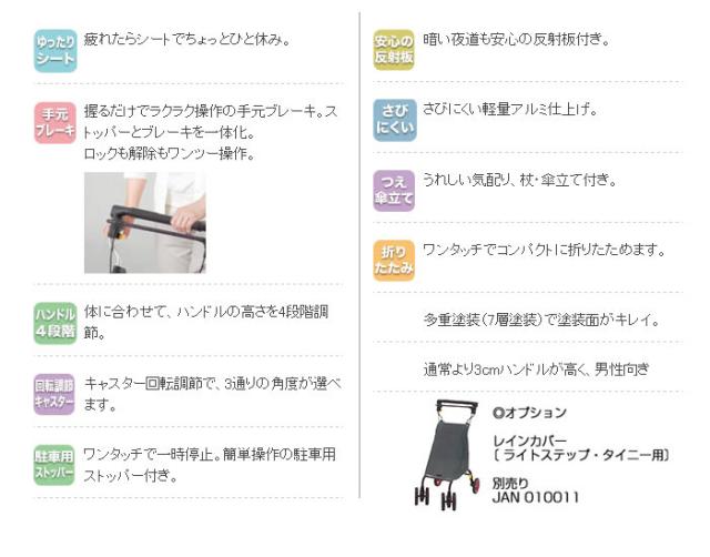 ライトステップ・タイニーWヌーボー　オム ウィズワン(象印ベビー)の商品の特徴1