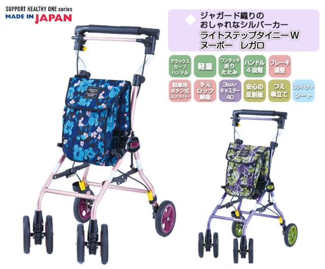 ライトステップタイニーWヌーボー レガロ ウィズワン(象印ベビー)