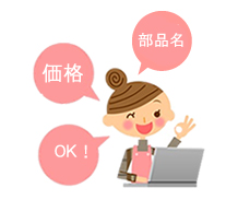 部品1