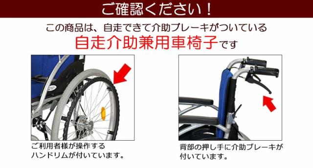 自走介助兼用車椅子注意