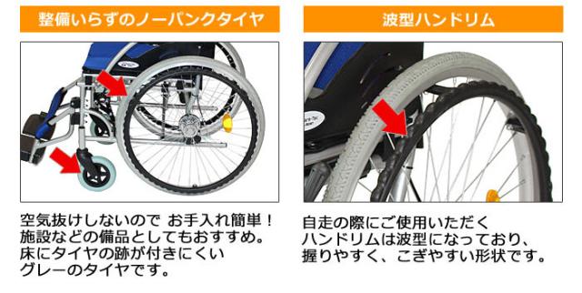 車椅子ハピネスCA-10SUのこだわり1-2