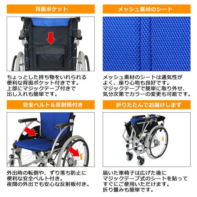 車椅子ハピネスCA-10SUのこだわり2