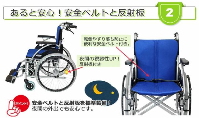 車椅子ハピネスCA-10SUのこだわり4