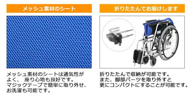 車椅子ハピネスコンパクトCA-10SUCのこだわり3