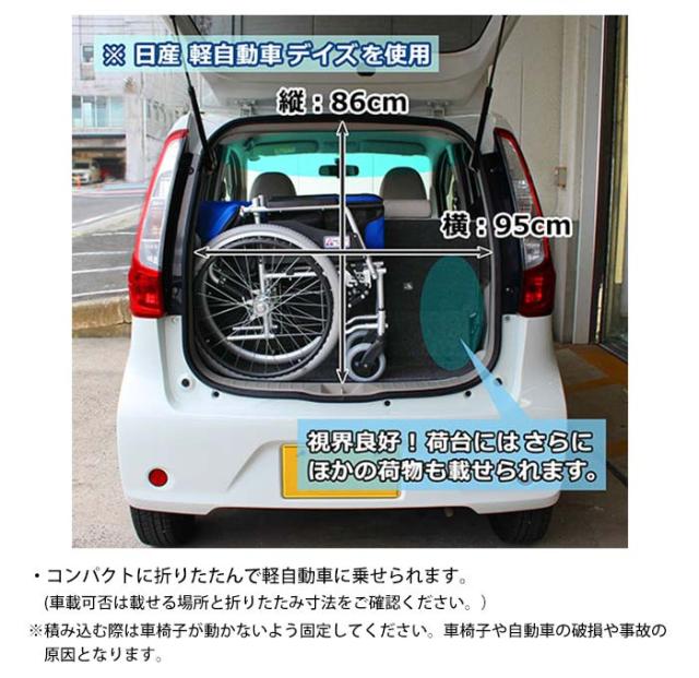 車椅子の折りたたみ車積み込み
